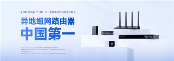貝銳蒲公英組網(wǎng)方案 無(wú)需復(fù)雜布線，打造工廠遠(yuǎn)程巡檢與運(yùn)維的堅(jiān)韌網(wǎng)絡(luò)防線