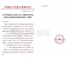 信息系統(tǒng)集成及服務(wù)資質(zhì)認(rèn)定取消的背景與影響